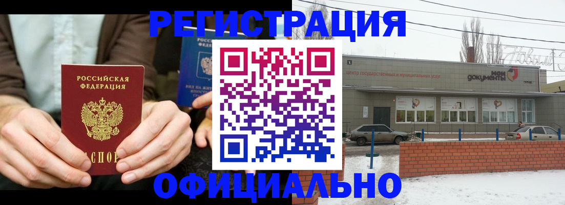 временная регистрация госуслуги в Стерлитамаке