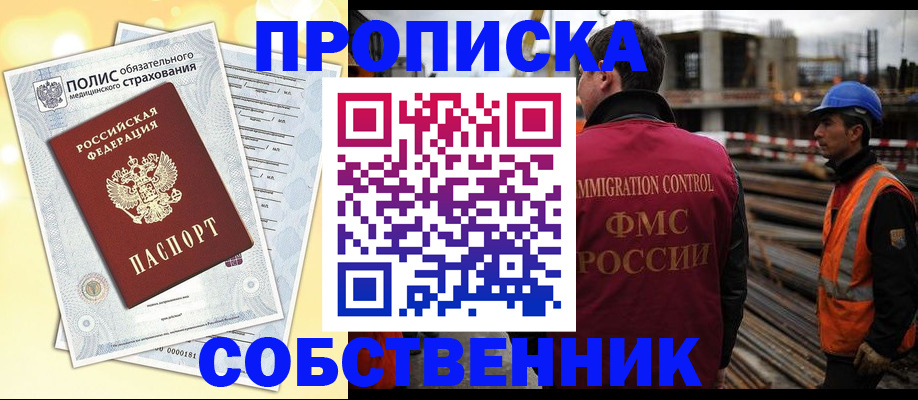 прописка для кредита в Стерлитамаке