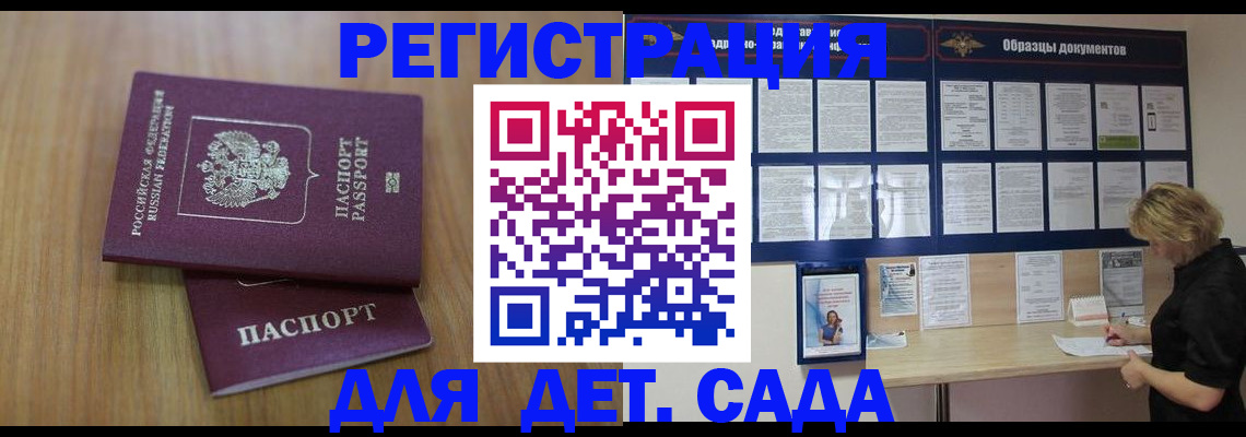 прописка иностранных граждан в Стерлитамаке