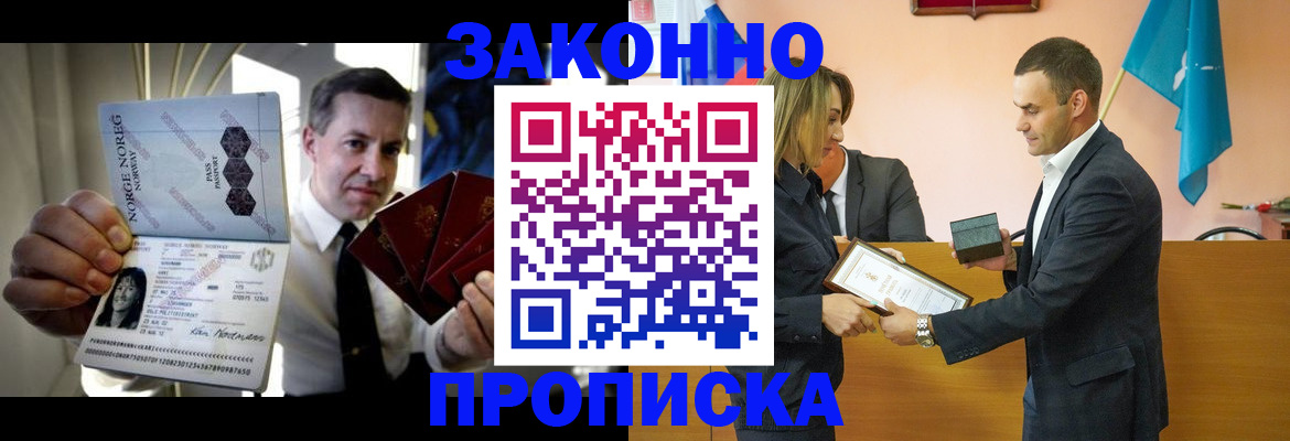 прописка для кредита в Стерлитамаке