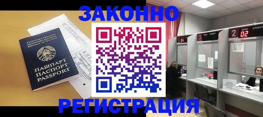 прописка для школы в Стерлитамаке