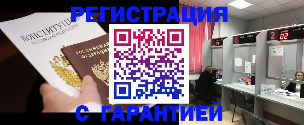 временная регистрация купить в Стерлитамаке