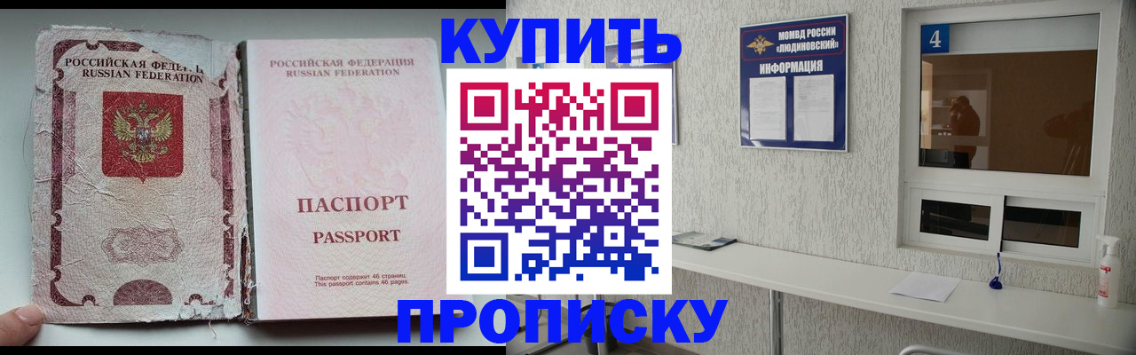 временная регистрация 2025 в Стерлитамаке
