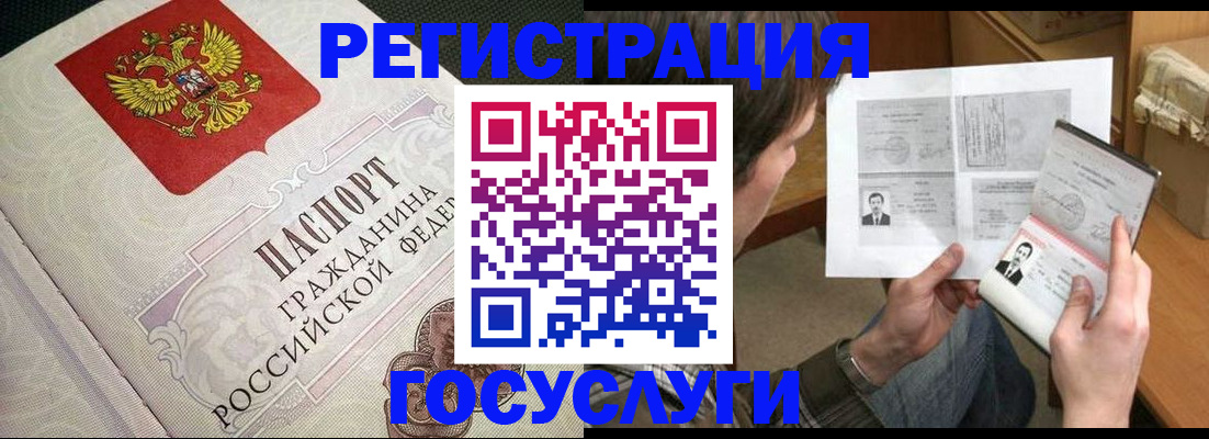 регистрация в Стерлитамаке