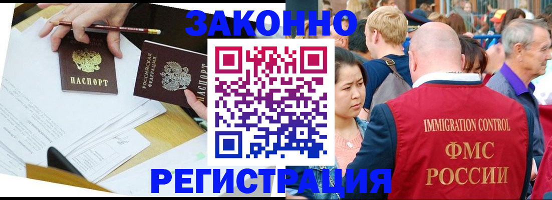 прописка паспорт в Стерлитамаке